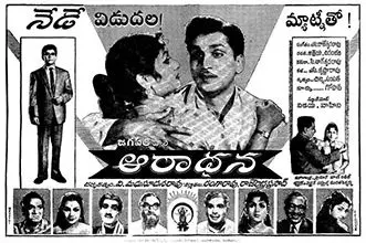 Aaradhana free telugu film watch movie online archive