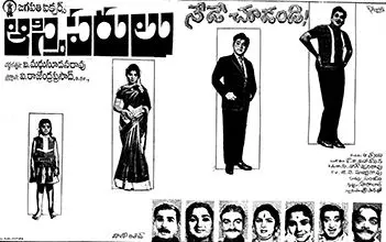 Aasthiparulu free telugu film watch movie online archive