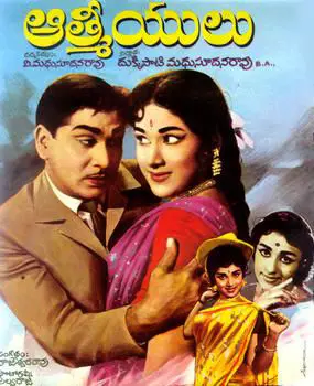 Aathmeeyulu free telugu film watch movie online archive