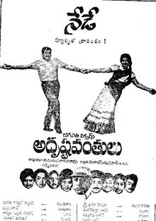 Adrushtavanthulu free telugu film watch movie online archive