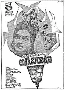 Aggi Barata free telugu film watch movie online archive