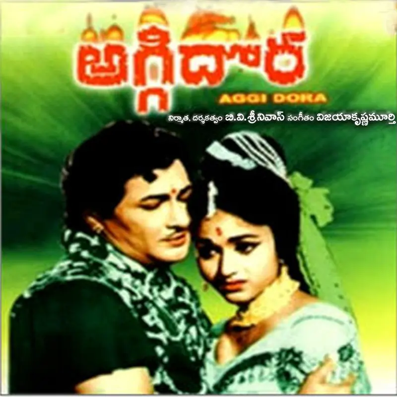 Aggi Dora free telugu film watch movie online archive