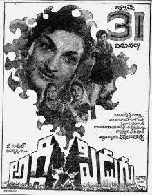 Aggi Pidugu free telugu film watch movie online archive