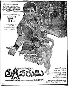 Aggi Veerudu free telugu film watch movie online archive