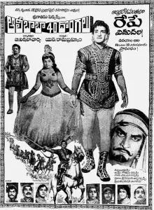 Alibaba 40 Dongalu free telugu film watch movie online archive