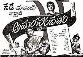 Amara Sandesam free telugu film watch movie online archive