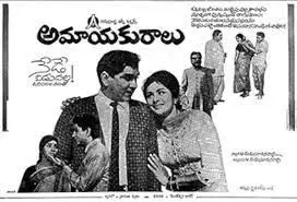 Amayakuralu free telugu film watch movie online archive