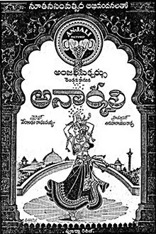 Anarkali free telugu film watch movie online archive