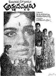 Annadammulu free telugu film watch movie online archive