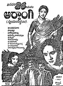 Ardhangi free telugu film watch movie online archive
