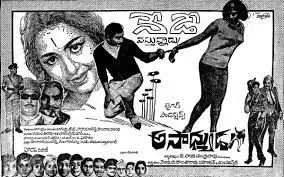 Asadhyudu free telugu film watch movie online archive