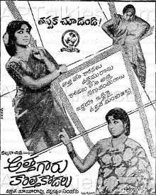 watch free movie online Athagaru Kotha Kodalu