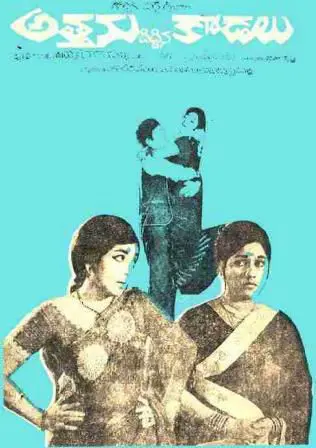 watch free movie online Attanu Diddina Kodalu