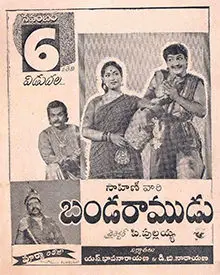 watch free movie online Banda Ramudu