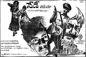 watch free movie online Bandipotu Dongalu