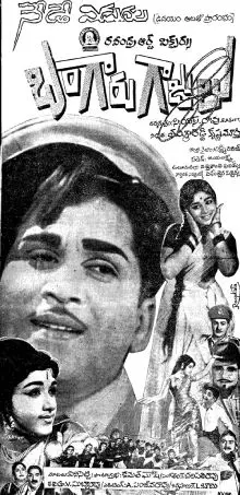 watch free movie online Bangaru Gajulu