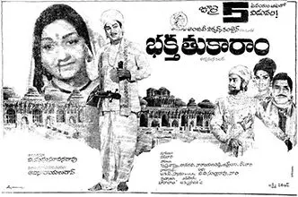 watch free movie online Bhakta Tukaram