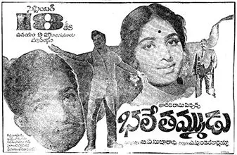 watch free movie online Bhale Thammudu 
