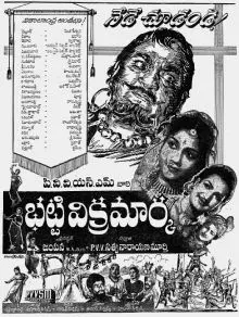 watch free movie online Bhatti Vikramarka