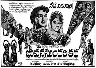 watch free movie online Bhuvana Sundari Katha