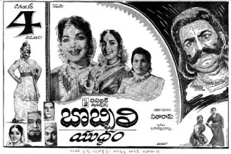 watch free movie online Bobbili Yuddham 