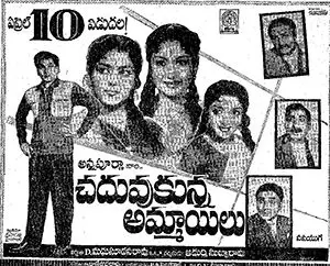 watch free movie online for free Chaduvukunna Ammayilu