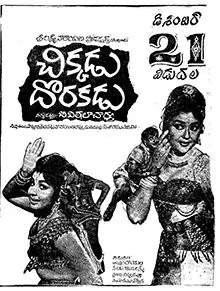 watch free movie online chikkadu dorakadu
