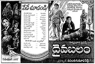 watch free movie online daiva balam