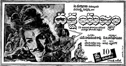 watch free movie online dakshayagnam