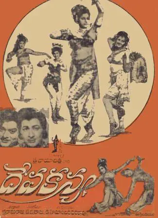 watch free movie online Deva Kanya 