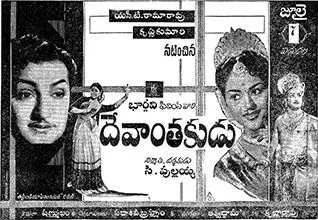 watch free movie online Devanthakudu