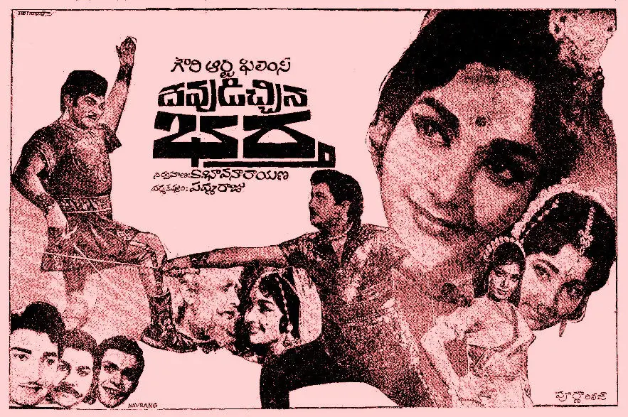 Devudichina Bartha free telugu film watch movie online archive