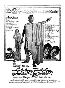 watch free movie online dhanama daiviyama