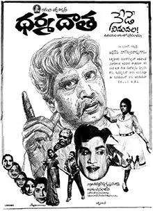 watch free movie online Dharma Daata