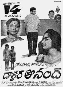 watch free movie online DR Anand