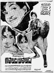 watch free movie online Gopaludu Bhoopaludu