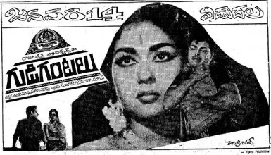 watch free movie online gudi ganntalu