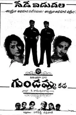 watch free movie online gundamma katha