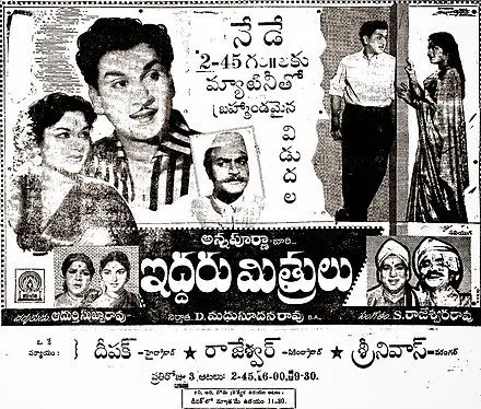 watch free movie online iddaru mitrulu