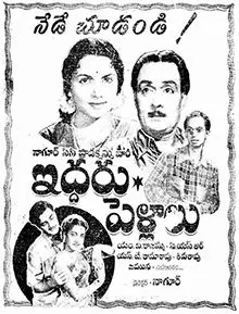 watch free movie online iddaru pellalu