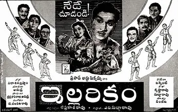 watch free movie online illarikam