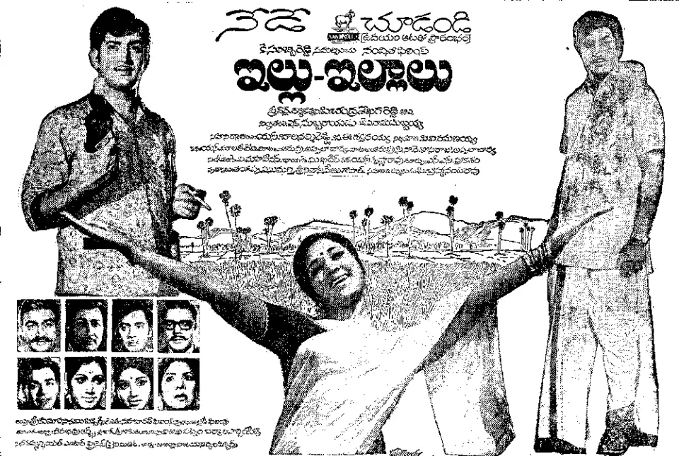 watch free movie online Illu Illalu