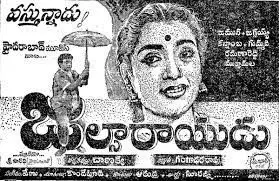 watch free movies online jalsa rayudu