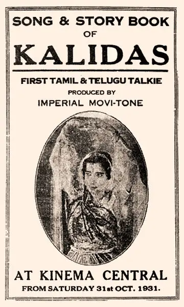 first movie with sound india movie archive
